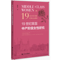 19o(j)ӢЮa(chn)AŮо Middle-Class Women in 19th-Century England   