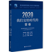2020҂or(sh)Ĵ Responding to Our Era: RDI Annual Report 2020 {(ln)χHǎ2020Ȉ(bo)  