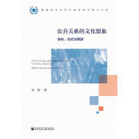 P(gun)ϵĻ The Cultural Analysis Approach to Public Relations: Identity, Rituals, and Rhetoric xʽco
