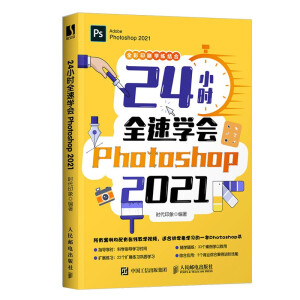 24СrȫٌW(xu)Photoshop 2021