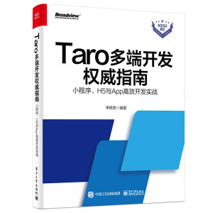 Taro_l(f)ָϣСH5cAppЧ_l(f)(zhn)