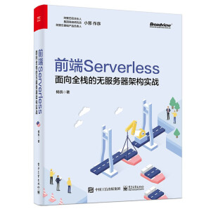 ǰServerlessȫğo(w)(w)ܘ(gu)(sh)(zhn)