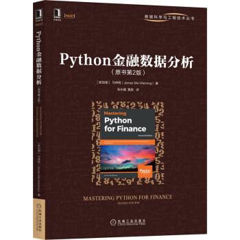 Pythonڔ(sh)(j)ԭ(sh)2棩