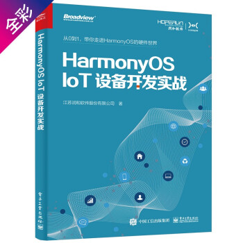 HarmonyOSIoTO(sh)_l(f)(zhn)_l(f)ȫʣ(ҕcƷ)