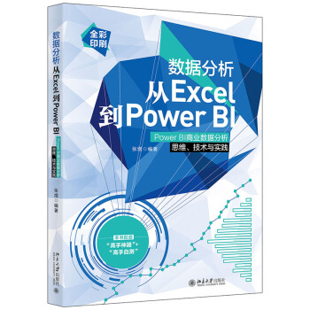 (sh)(j)ExcelPower BIPower BI̘I(y)(sh)(j)˼Sg(sh)c`