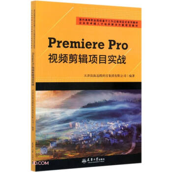 Premiere Proҕl݋Ŀ(zhn)(ߵI(y)Ժڹ^Ŀʽϵн̲)