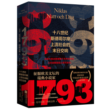 1793ʮo(j)˹¸砖Ħ(hu)ĩս푣WĉСfԭͻ30fڙ(qun)36ѷСf(jing)шD(jing)