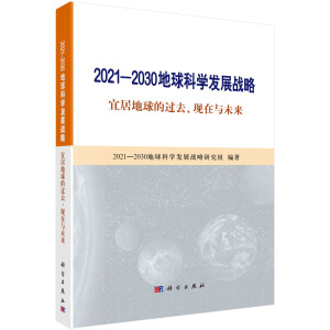 2021-2030ƌW(xu)l(f)չ(zhn)ԡ˾ӵ^(gu)ȥF(xin)cδ(li)