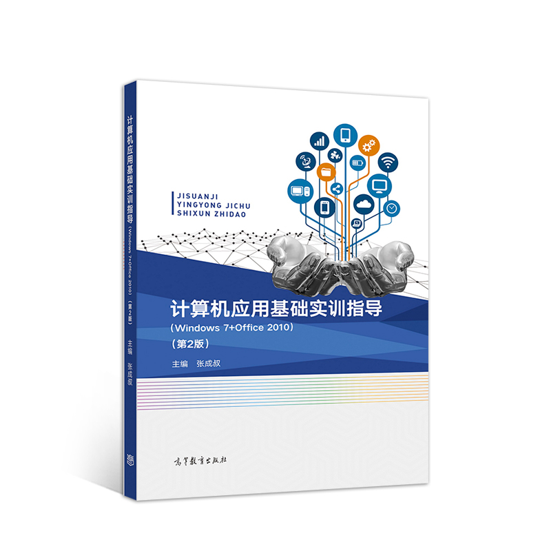 ӋC(j)(yng)ûA(ch)Ӗ(xn)ָ(do)Windows 7 + Office 20102棩