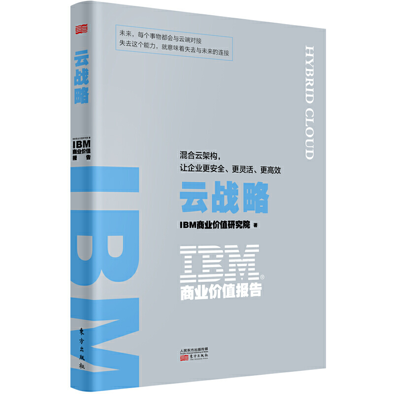 IBM̘I(y)r(ji)ֵ(bo)棺Ƒ(zhn):Ƽܘ(gu)׌I(y)ȫ`Ч