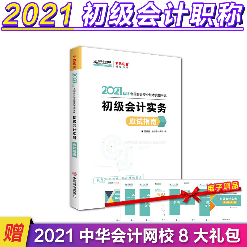 2021(j)(hu)Ӌ(j)Q(chng)(yng)ԇָ-(j)(hu)Ӌ(j)(sh)(w) (mng) ٷ̲o(do)(sh)