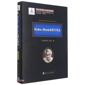 Erds-MordellͲʽ()/F(xin)(sh)WеvMՄ