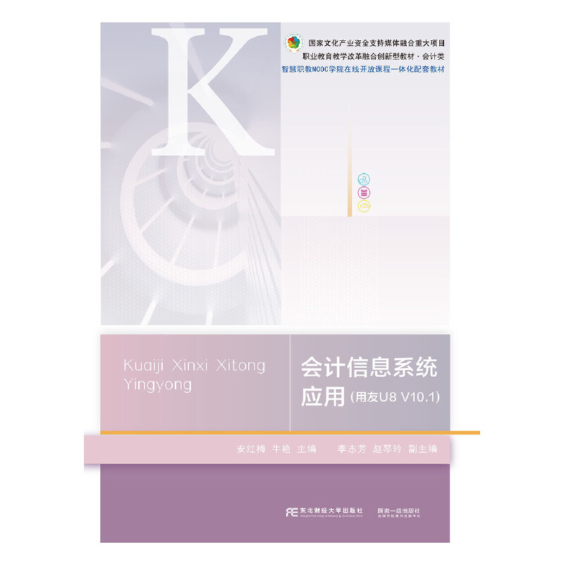 Ӌ(j)Ϣϵy(tng)(yng)ãU8 V10.1