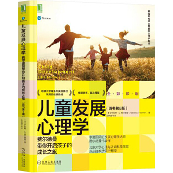  ͯl(f)չW(xu)M(fi)_(ki)ӵĳL(zhng)֮ãԭ8棩
