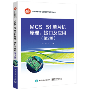 MCS-51ƬCԭӿڼã2棩