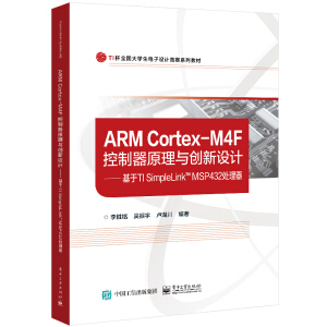 ARM Cortex-M4Fԭc(chung)O(sh)ӋTI SimpleLink MSP432̎