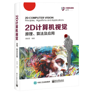 2D Ӌ(j)C(j)ҕXԭ㷨(yng)