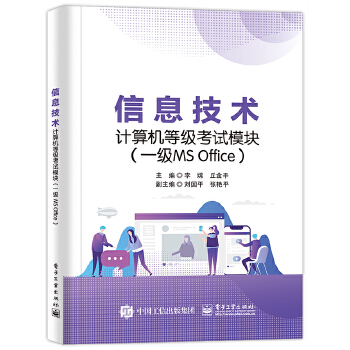  Ϣg(sh)Ӌ(j)C(j)ȼԇģKһMS Office