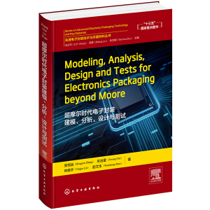 M(jn)ӷModeling,Analysis,Design and Tests for Electronics Packaging beyond MooreĦrӷbģO(sh)Ӌcyԇ