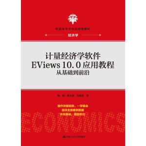 Ӌ(jng)WܛEViews10.0ý̳̣ĻAǰ(ͨߵȌWУͽ̲ġ(jng)W)
