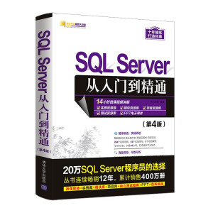 SQL ServerT(mn)ͨ4棩