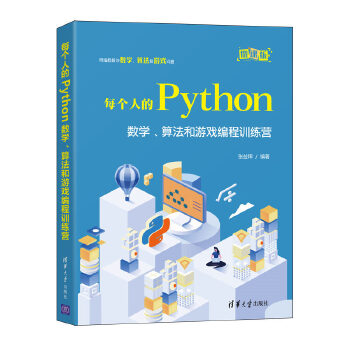  ÿ˵Python:(sh)W㷨Α򾎳ӖI