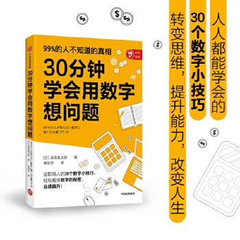  30犌W(xu)Ô(sh)놖}30˿ɌW(xu)Ĕ(sh)СD(zhun)׃˼S