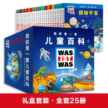  ҵĵһ׃ͯٿƣȫ25(c)巭(sh)(gu)ꃺͯٿơWAS IST WASʲôʲôͯͯW(xu)A(ch)֪R(sh)