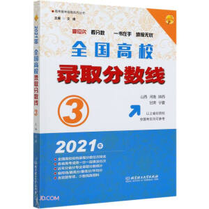2021 ȫ(gu)Уȡ?jn)?sh)3ɽCģ