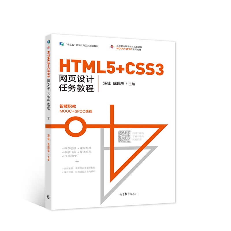 HTML5+CSS3W(wng)O(sh)Ӌ(j)΄(w)̳