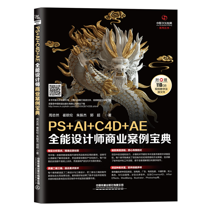 PS+AI+C4D+AEȫOӋ̘I(y)