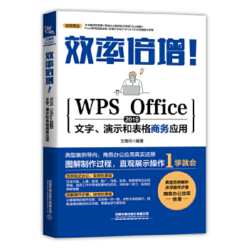 ЧʱWPS Office 2019ʾͱ̄Ց