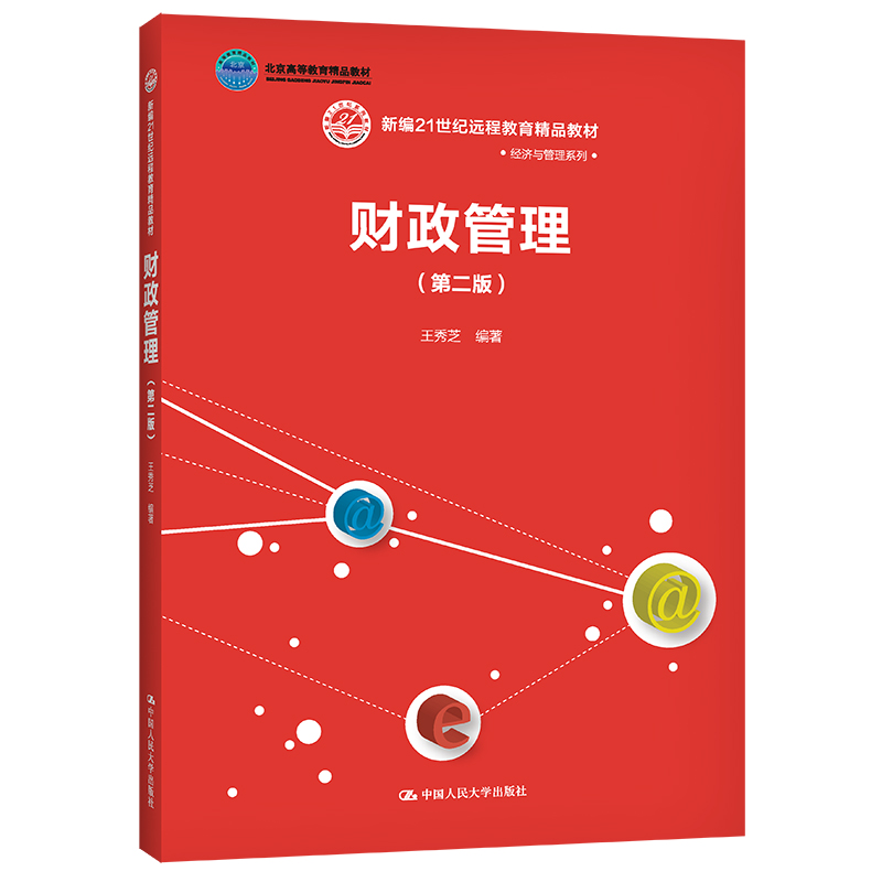 ؔ(ci)(ڶ棩(¾21o(j)h(yun)̽Ʒ̲ġ(jng)(j)cϵߵȽƷ̲ģЇ(gu)W(xu)ʮ塱Ҏ(gu)