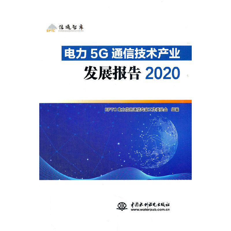 5GͨżgaI(y)l(f)չ2020