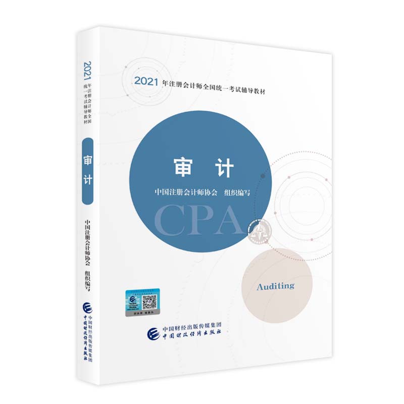 2021עԕӋ(j)ȫy(tng)һԇo(do)̲ģӋ(j) 2021CPA̲ cpa