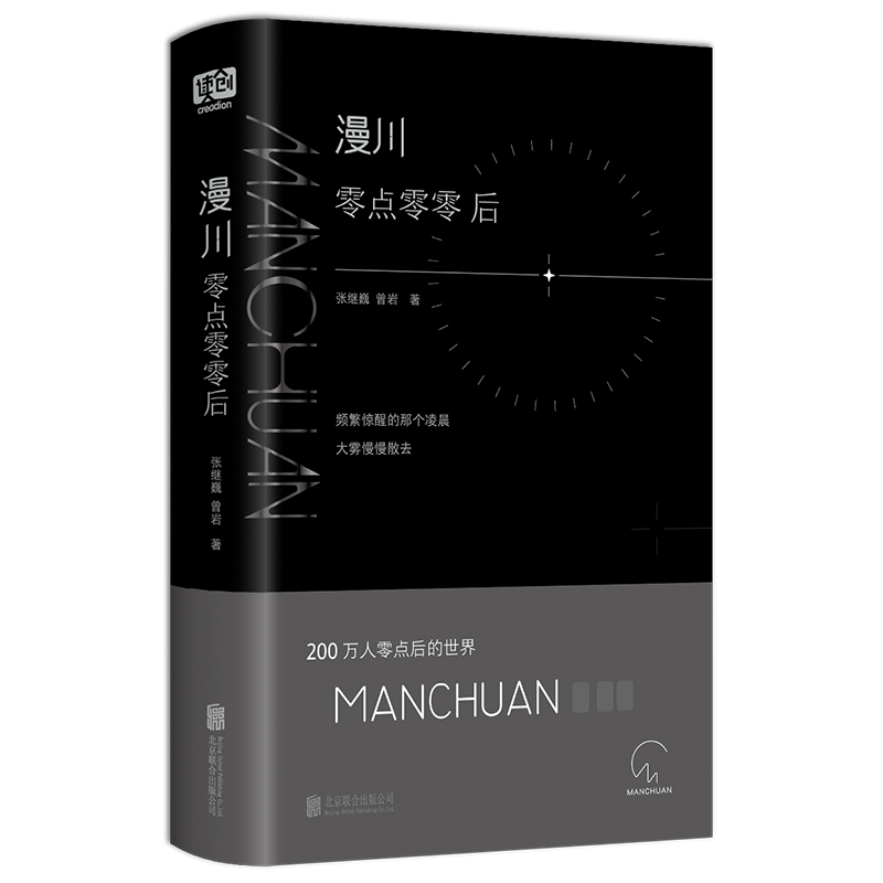 c(din)󣨃rgxƃ||ηManchuanСԊ200fc(din)磬00ҹҲҪȺ