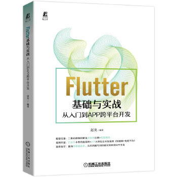 FlutterAc(zhn)TAPPƽ__l(f)