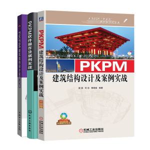 PKPMY(ji)(gu)O(sh)Ӌ(sh)(zhn)
