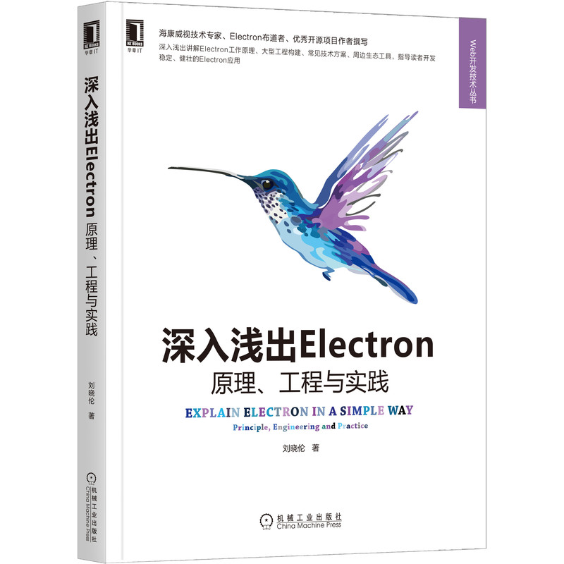 \Electronԭc`