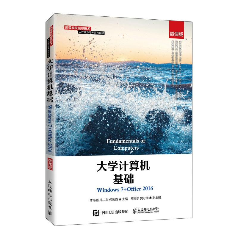 WӋCA(ch)Windows 7+Office 2016΢n棩
