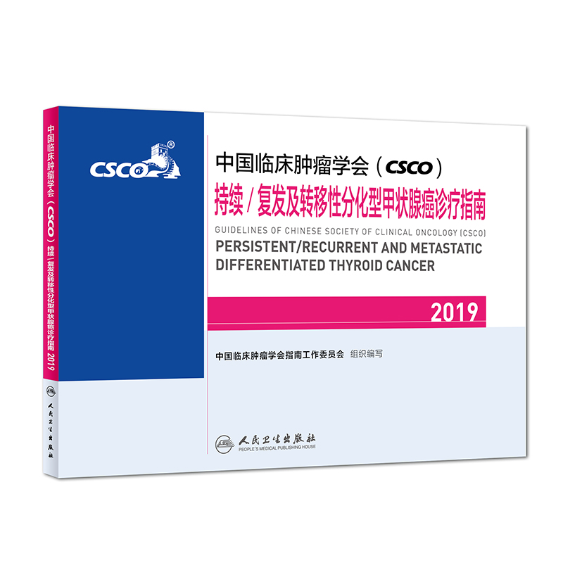 Ї(gu)R[W(xu)(hu)(CSCO)m(x)/(f)l(f)D(zhun)Էֻͼנٰ\ָ2019