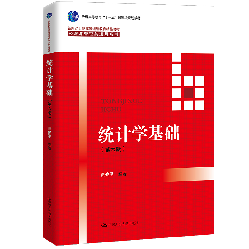 y(tng)Ӌ(j)W(xu)A(ch)棩׌ȫ(gu)̲ĽO(sh)(jing)ȫ(gu)(yu)̲ģ¾21o(j)ߵ^m(x)Ʒ̲ġ(jng)(j)cͨϵͨߵȽ