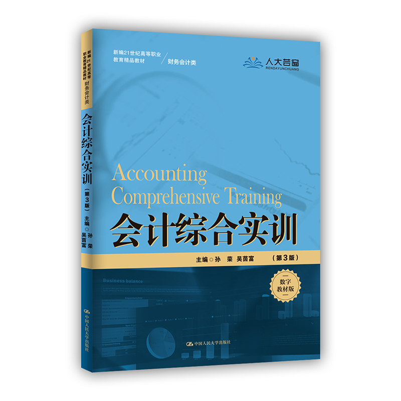 (hu)Ӌ(j)Cό(sh)Ӗ(xn)3棩¾21o(j)ߵI(y)Ʒ̲ġؔ(ci)(w)(hu)Ӌ(j)(li)