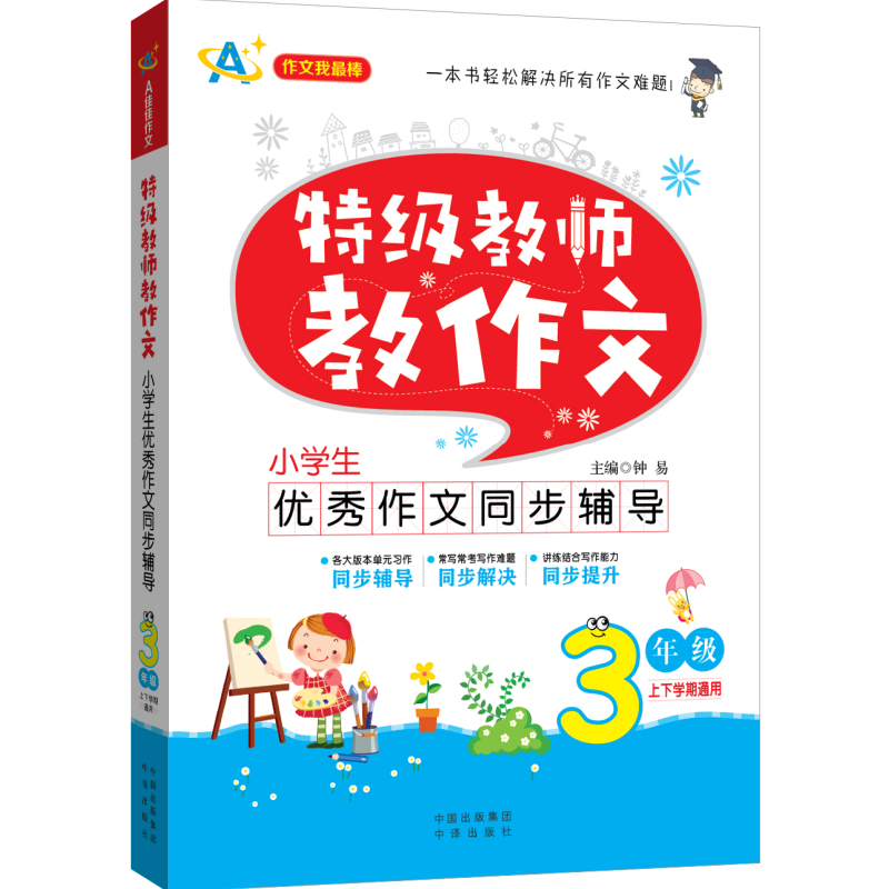 ؼ(j)̎ģ3꼉(j)СW(xu)(yu)ͬo(do)mϸ汾̲W(xu)ͨã