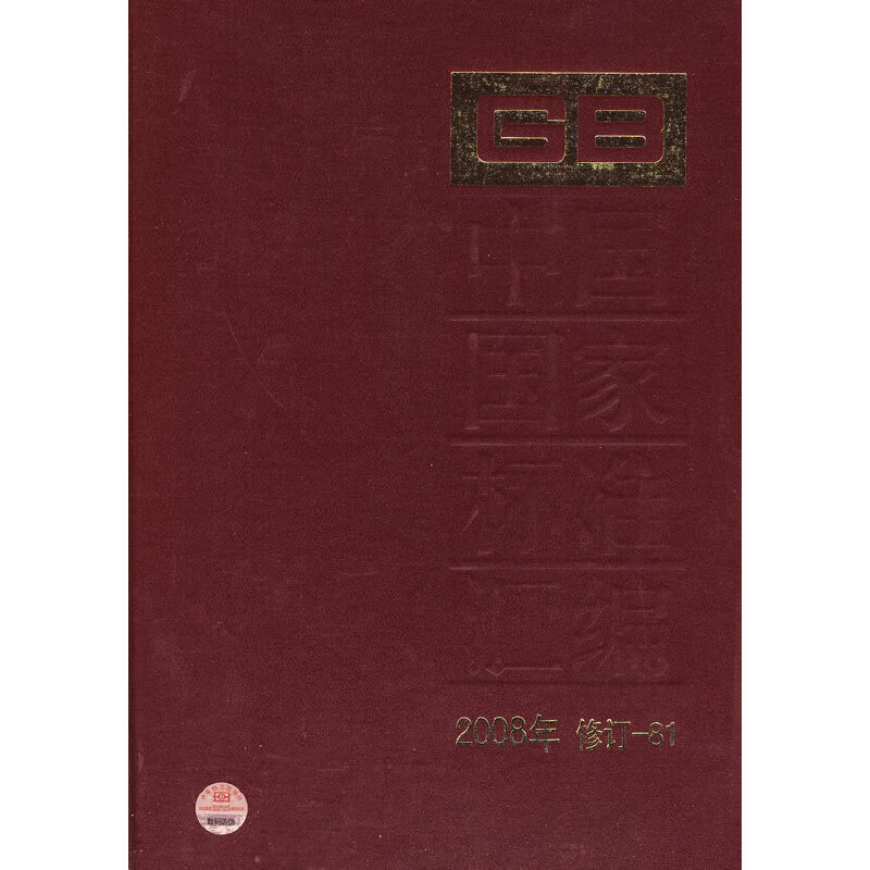 ЇҘ˜ʅR 2008ӆ-81