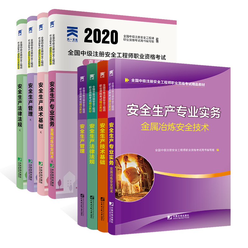 мע԰ȫ̎2020̲+ԇұI(y)ȫa(chn)+ɷҎ(gu)+g(sh)A+ұȫg(sh)ȫ8