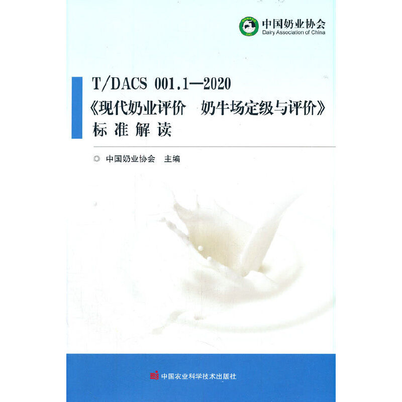 T/DACS 001.12020F(xin)̘I(y)urţcur(bio)(zhn)x