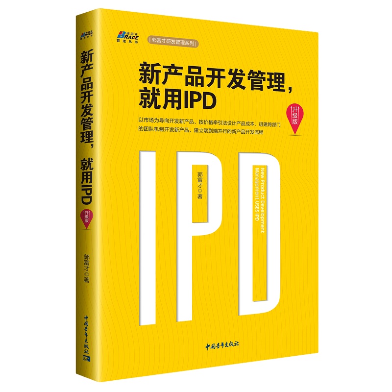 ®a(chn)Ʒ_(ki)l(f)IPD(j)棩