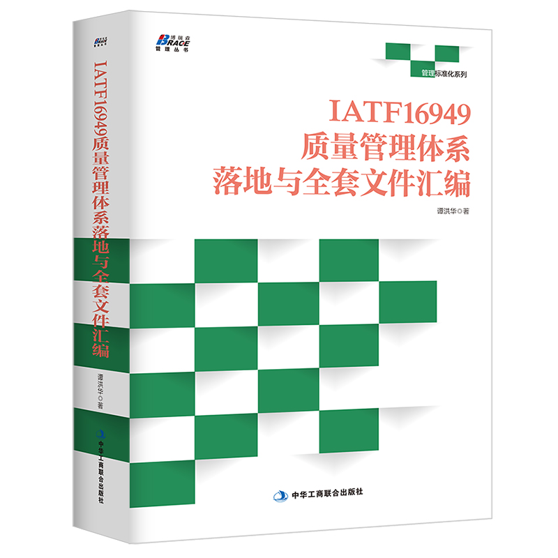 IATF16949|(zh)wϵcȫļRٛ(zng)ȫ׿ɾ݋ļֱ طR ɭD(sh)