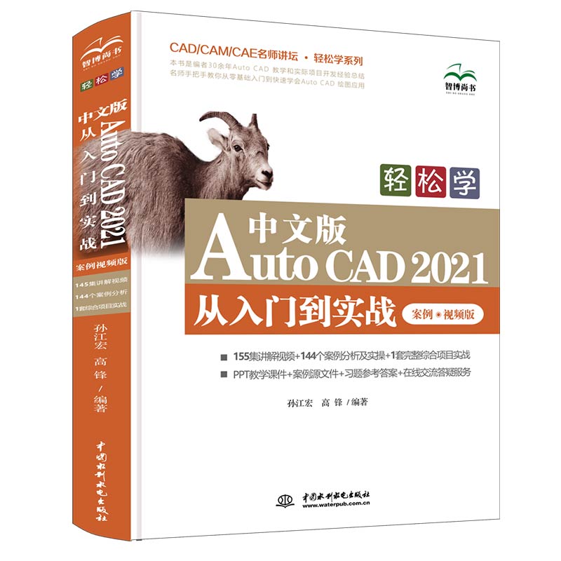 pɌW(xu) İAutoCAD 2021 T(sh)(zhn) ҕl棩CAD/CAM/CAEv  pɌW(xu)ϵУ